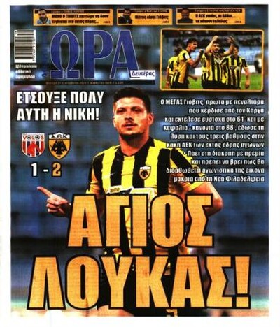 ΩΡΑ ΤΩΝ ΣΠΟΡ